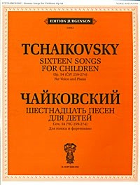 16 canzoni di Ciajkovskij 1.jpg