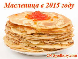 2015 la Maslenitsa.png