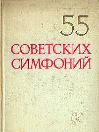 55 SINFONIE SOVIETICHE 1.jpg