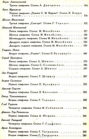 55 SINFONIE SOVIETICHE 3.jpg