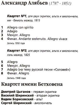 aleksandr_alabjev 3.jpg