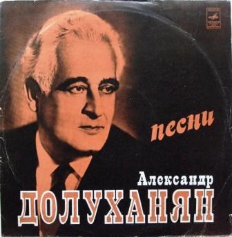 Aleksandr Dolukhanjan compositore.jpg