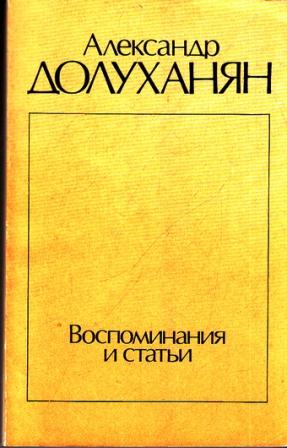 Aleksandr Dolukhanjan compositore russo 2 .jpg