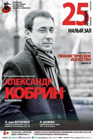 Aleksandr Kobrin pianista russo .jpg