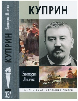 Aleksandr kuprin scrittore russo 4 .jpg