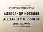 Aleksandr Mossolov 1.jpg