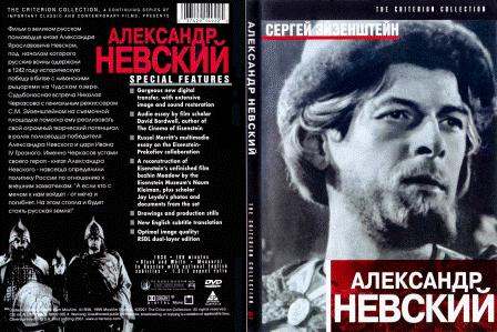 Aleksandr Nevskij 7.gif