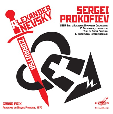 ALEKSANDR NEVSKIJ cantata di Prokofiev.jpg