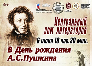 ALEKSANDR PUSHKIN.jpg