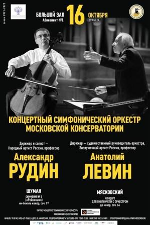 Aleksandr Rudin violoncellista russo.jpg