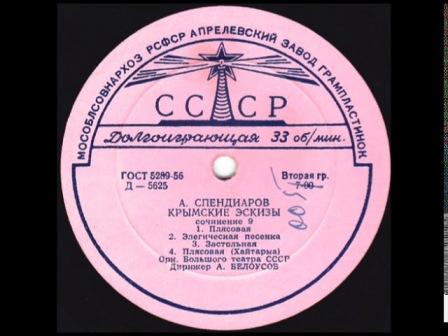 Aleksandr Spendiarov compositore armeno 3.jpg