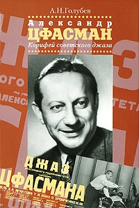 Aleksandr Tsfasman compositore russo 1.jpg
