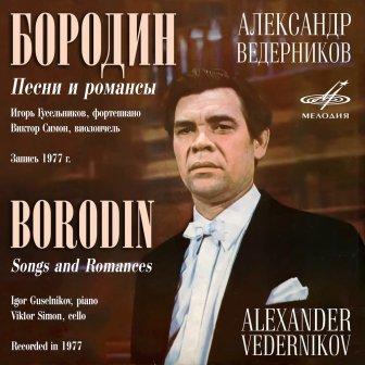 Aleksandr Vedernikov il basso russo 3.jpg.png.jpg
