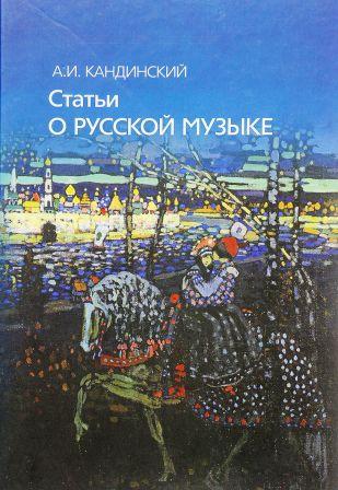 Aleksej Kandinskij 1.jpg
