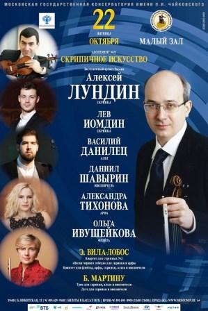 Aleksej Lundin il violinista russo.jpg
