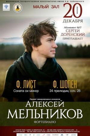 Aleksej Melnikov pianista russo.jpg
