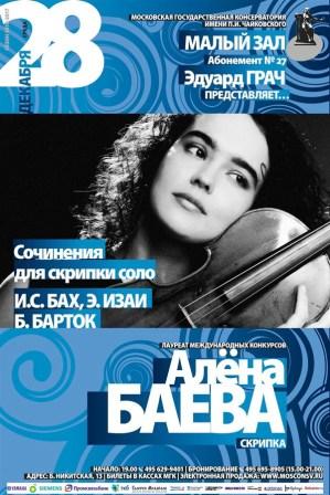 Aliona Baeva violinista russa .jpg