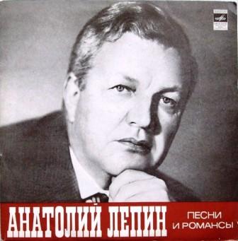 Anatolij Lepin il compositore sovietico 1.jpg