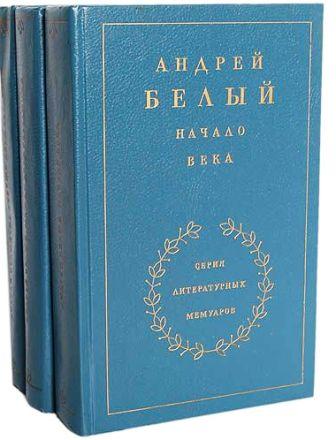 Andrej Belyj in tre volumi .jpg