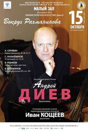 ANDREJ DIEV, IL PIU MISTERIOSO PIANISTA RUSSO.jpg