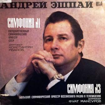 Andrej Eshpaj compositore russo.jpg