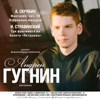 Andrej Gugnin pianista russo.jpg