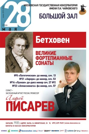 andrej_pissarev_pianista_russo 2.jpg
