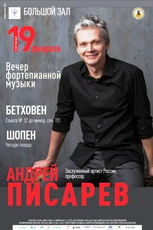 Andrej Pissarev pianista russo.jpg