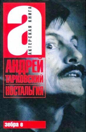 Andrej Tarkovskij.jpg