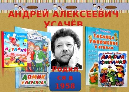 Andrej Ussaciov scrittore russo 2.jpg