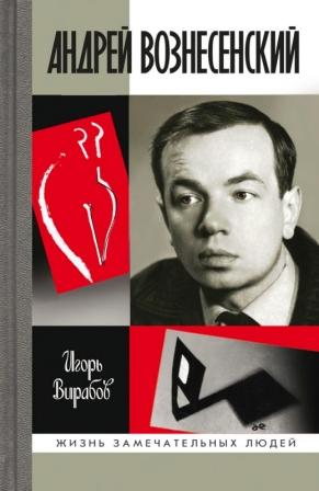 Andrej Voznessenskij poeta russo.jpg