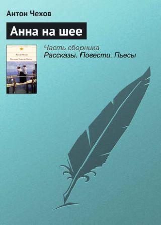 ANNA AL COLLO».jpg