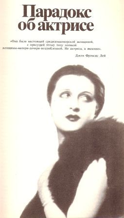 anna_magnani_e_i_suoi_ruoli_4_.jpg