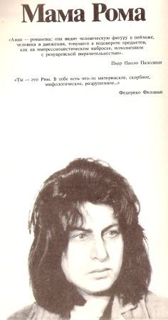 anna_magnani_e_i_suoi_ruoli_5.jpg