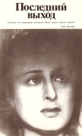 anna_magnani_e_i_suoi_ruoli_6.jpg