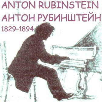 anton_rubinstein 2.jpg