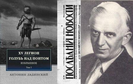 Antonin Ladinskij lo scrittore russo.jpg