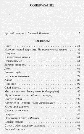 ARKADIJ AVERCENKO 2.jpg
