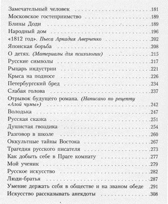 ARKADIJ AVERCENKO 3.jpg