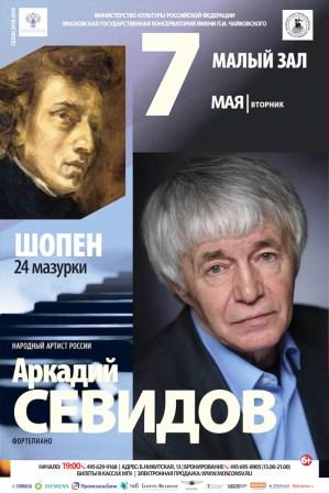 Arkadij Sevidov pianista russo.jpg
