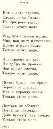 Arsenij Tarkovskij 3.jpg