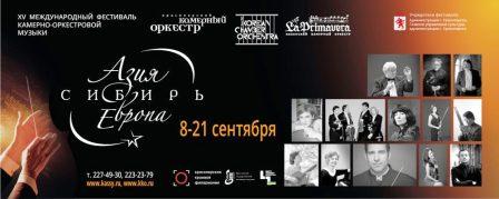 ASIA SIBERIA EUROPA festival 2 .htm.jpg