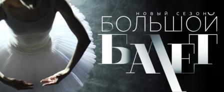 Bolshoi Ballet 4.jpg