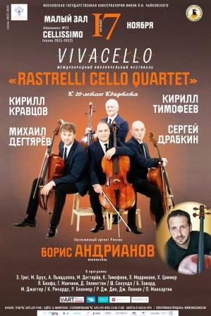 Boris Andrianov violoncello.jpg