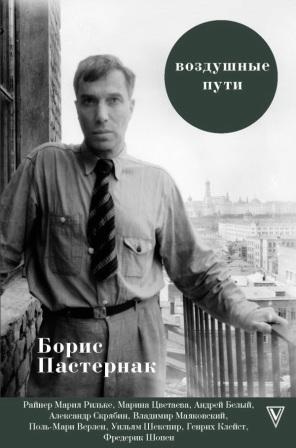 Boris Pasternak.jpg