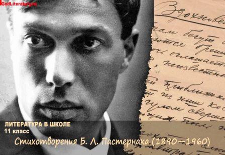 Boris Pasternak poeta russo.jpg