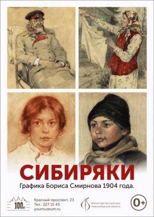Boris Smirnov il pittore russo 2.jpg