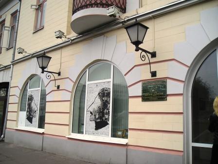 Casa di Gogol a Mosca 1.JPG