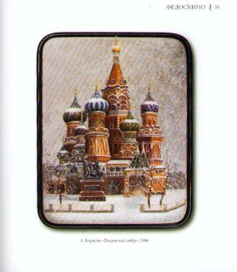 Cattedrale di San Basilio a Mosca.jpg