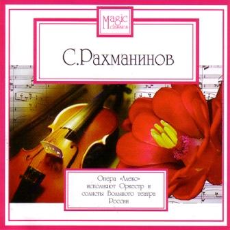 CD ALEKO di Rachmaninov.jpg